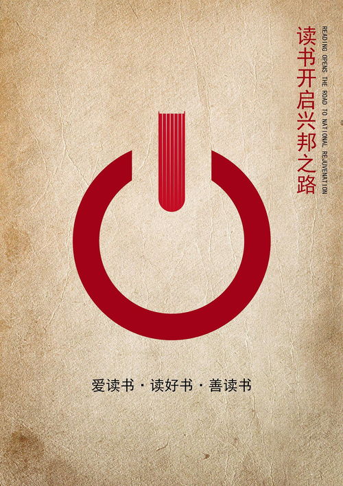 2021年书香湖北公益广告创意设计大赛